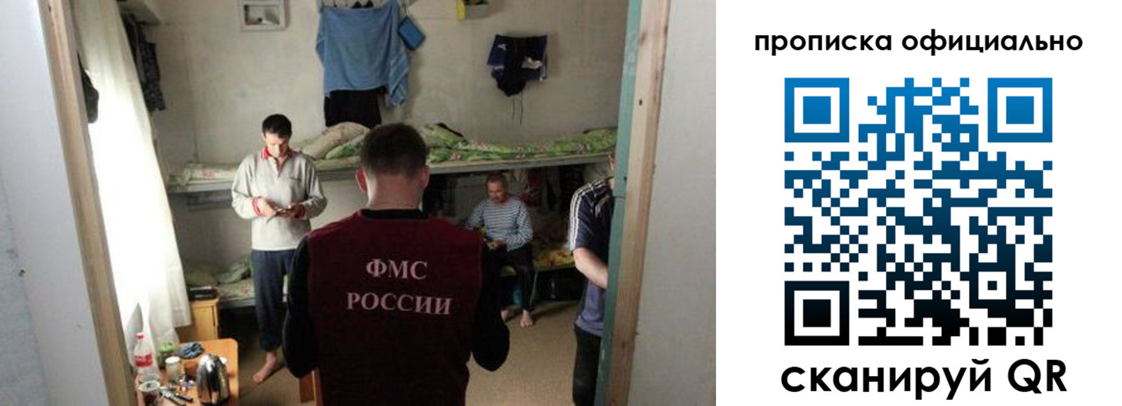 временная регистрация гарантия в Боготоле