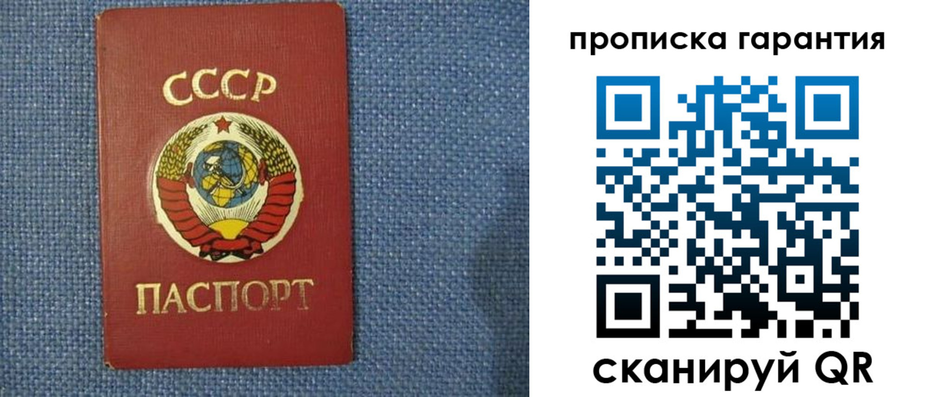 прописка 2025 в Боготоле