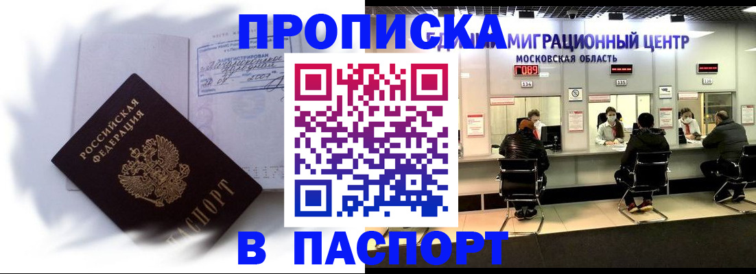 регистрация в Боготоле