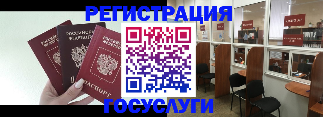 временная регистрация законно в Боготоле