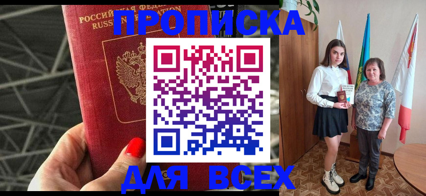 временная регистрация поиск в Боготоле