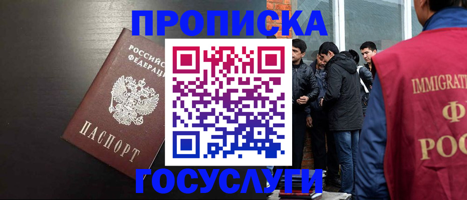 временная регистрация гарантия в Боготоле