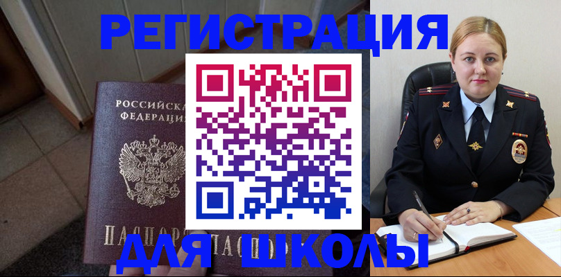 временная регистрация гарантия в Боготоле