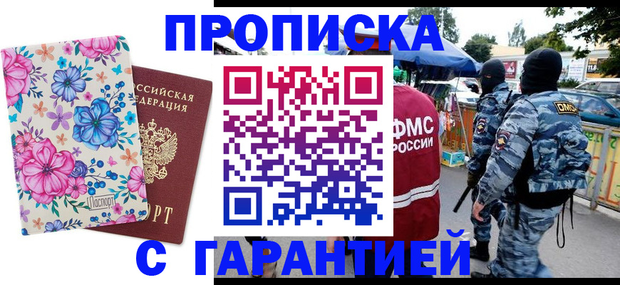 временная регистрация адрес в Боготоле